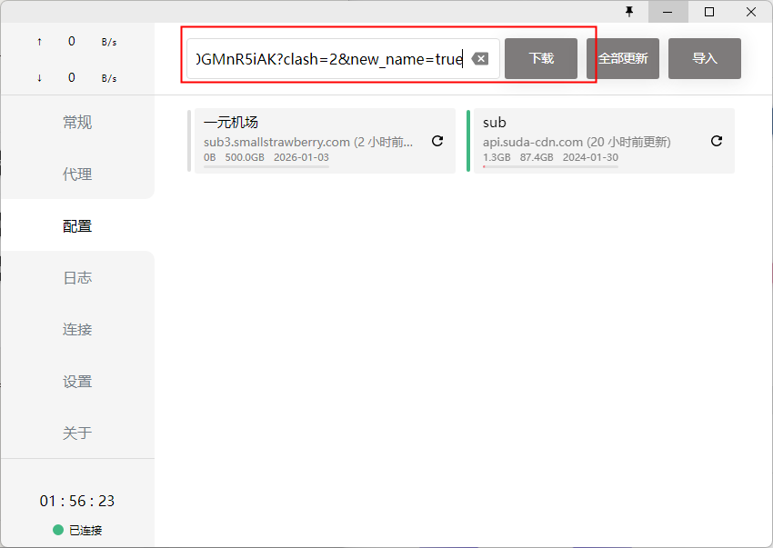 image-20240112111820261