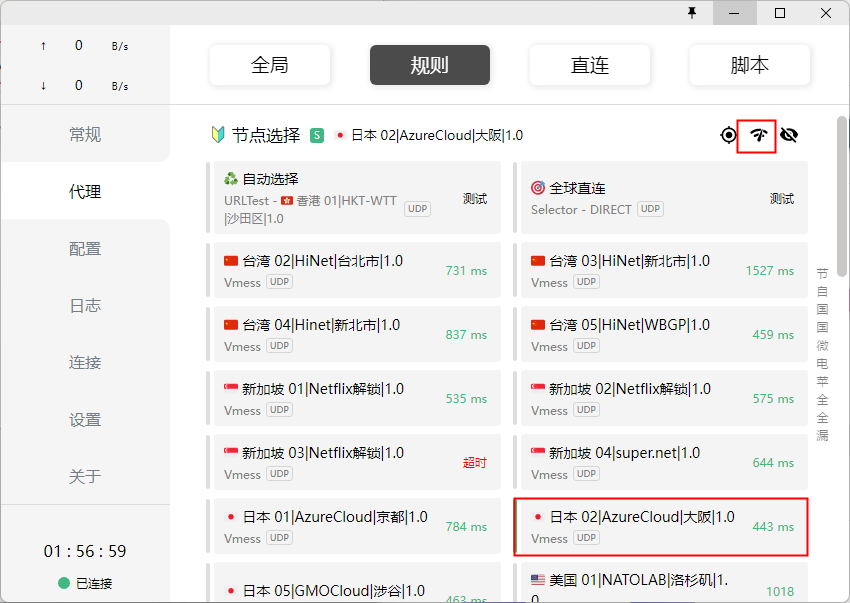 image-20240112111859738